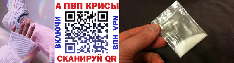 Альфа ПВП VHQ  Правдинск 