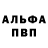 АМФЕТАМИН 97% Anastasi On