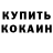 МЕФ кристаллы Timofey Nazarenko