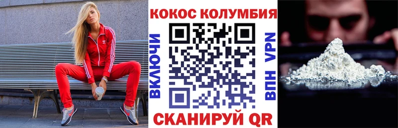COCAIN Колумбийский  hydra как зайти  Правдинск 