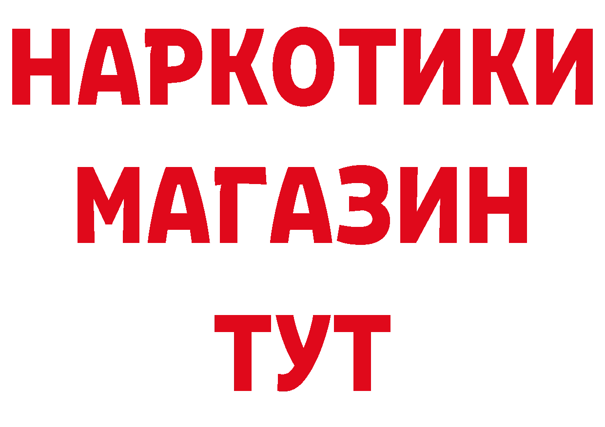 БУТИРАТ бутик зеркало сайты даркнета hydra Правдинск