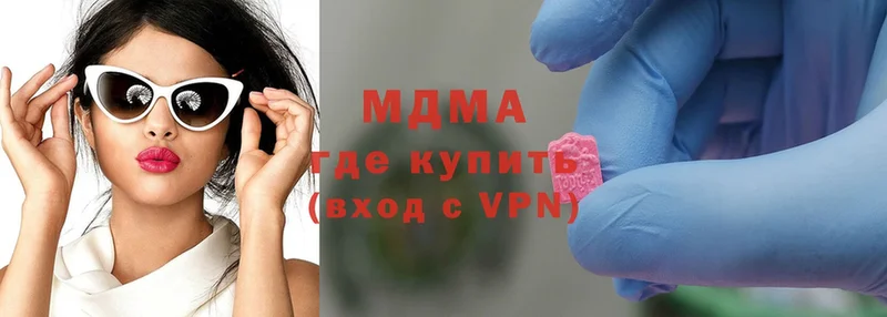 МДМА Molly Правдинск