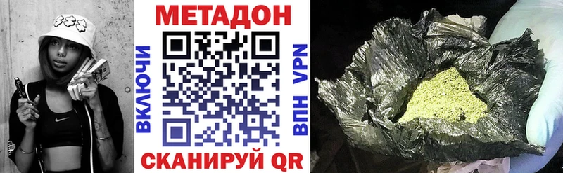 МЕТАДОН белоснежный  Правдинск 